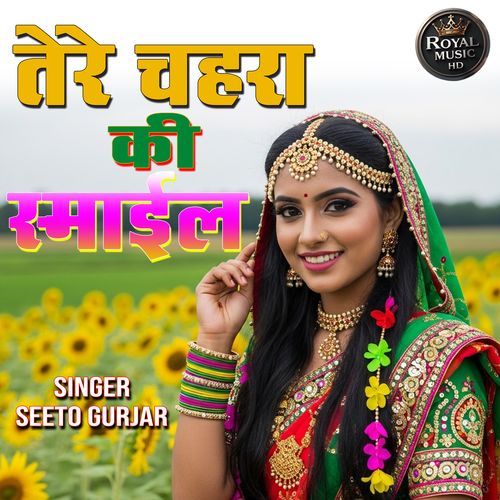 Tere Chahra Ki Smile