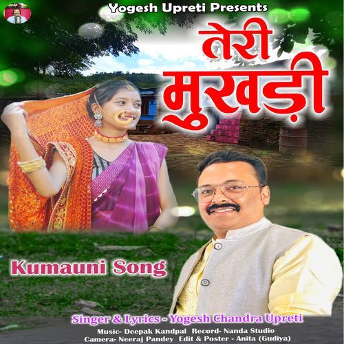 Teri Mukhadi