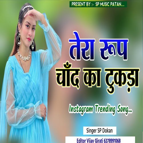 Tero Roop Chand Ko Tukado