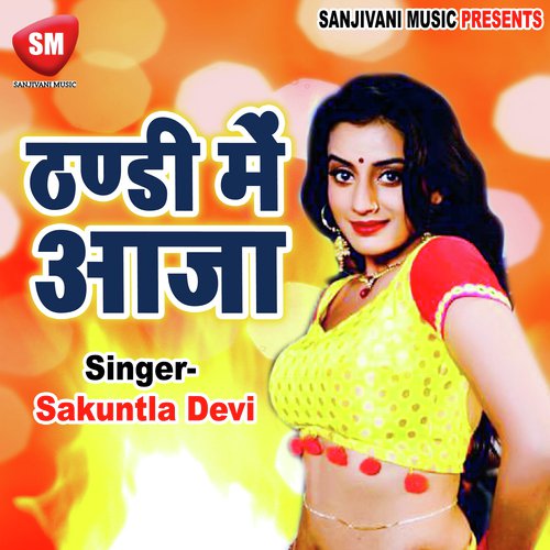 Sakuntla Devi