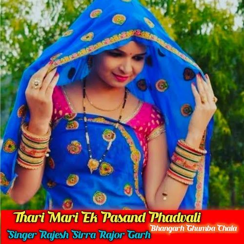 Thari Mari Ek Pasand Phadvali Bhangarh Ghumba Chala