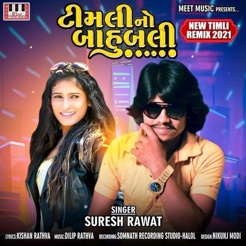 Timli No Bahubali (Studio)