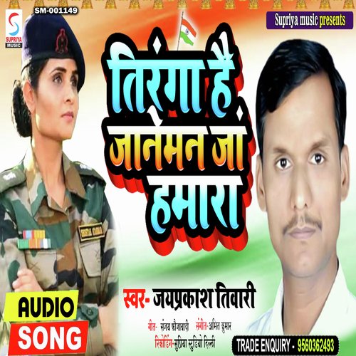 Tiranga Hai Janeman Jaan Hamara (Hindi)