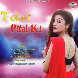 Tokni Pital Ki-MjleV01EcmE