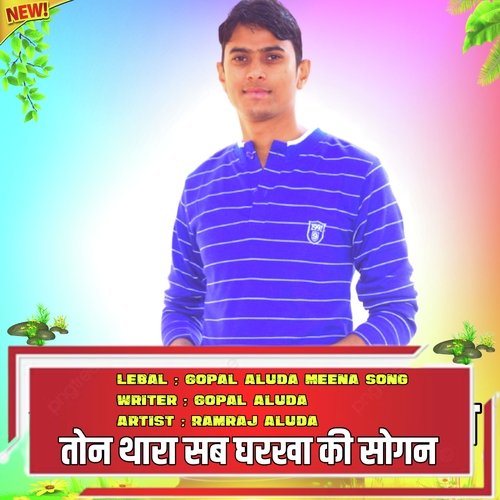 Toneh Thara Sab Garkha Ki Sogan