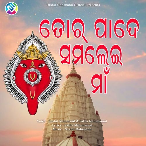 Tor Pade Samalei Maa