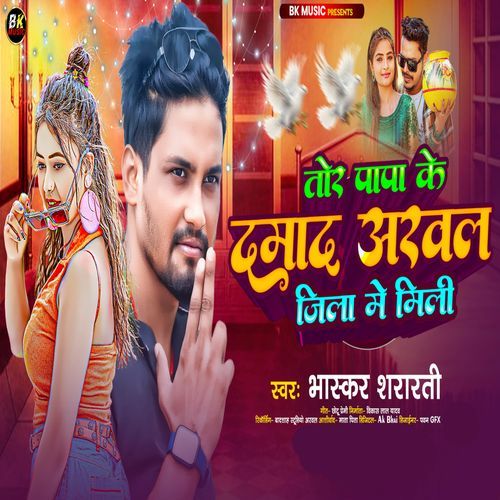 Tor Papa Ke Damad Arwal Jila Me Mili