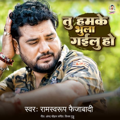 Tu Hamke Bhula Gailu Ho