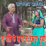 Tu Pati Ke Reen Te Ureen Huyi Savitri