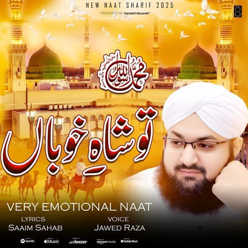 Tu Shah-e-khubaan Tu Jaan-e-jaana