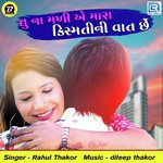 Tuna Madi Ae Kismatni Vaat Chhe