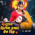 Tutal Dilwa Hamar Bech Dih