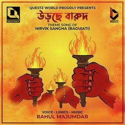 Urche Barud (Theme Song of Nirvik Sangha Baguiati)-OAYieABfQws