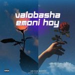 Valobasha Ki Emoni Hoy (Slowed Reverb)