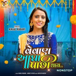 Baag Vache Bavadiyo by Kinjal Rabari