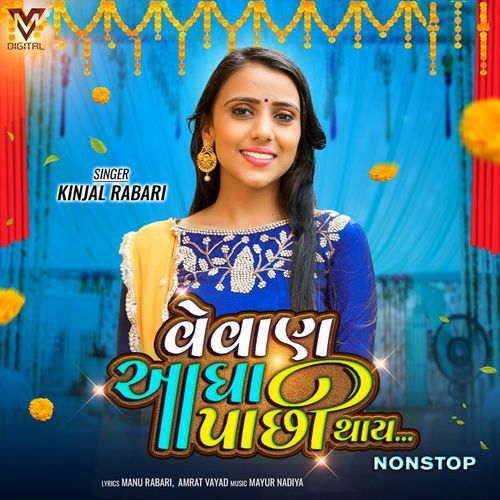 Vevan Aagha Pachha Thaay Nonstop