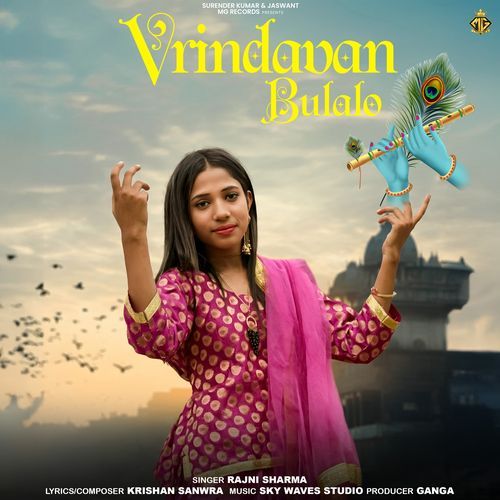 Vrindavan Bulalo (feat. Rajni Sharma)