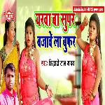 Yarwa Ba Super Bazawe La Buphar