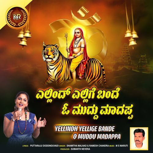 Yellindh Yellige Bande O Muddu Madappa