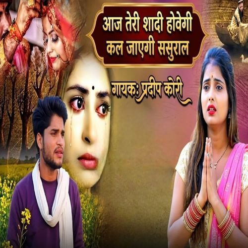 aaj teri sadhi hobegi kal jayegi Tu sasural