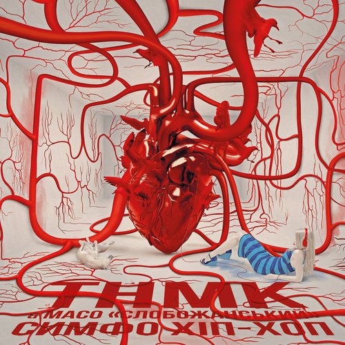 Фідель cover art