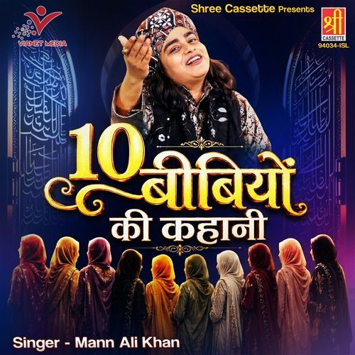 10 Bibiyon Ki Kahani