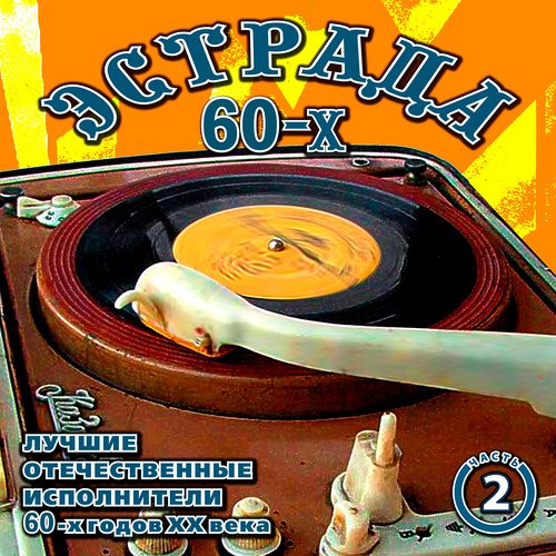 Весна любви