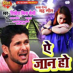 A Jaan Ho (Bhojpuri Lokgeet)-JlpbQB56Ukk