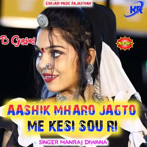 AASHIK MHARO JAGTO