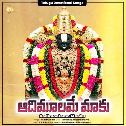 Aadimoolame Maaku