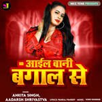 Aail Bani Bangal Se