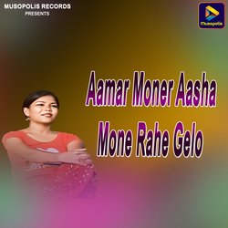 Aamar Moner Aasha Mone Rahe Gelo-CQQtdSQIY0E