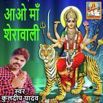 Aao Maa Sherawali