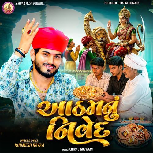 Aatham Nu Nived