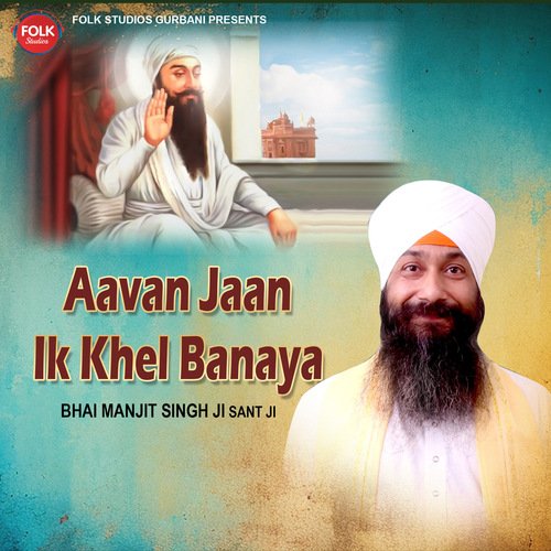 Aavan Jaan Ik Khel Banaya