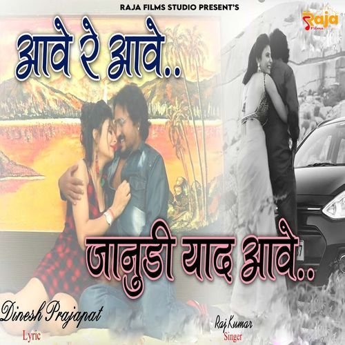 Aave Re Aave Janudi Yaad Aave (Original)