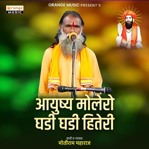 Aayush Molero Ghadi Ghadi Hiteri