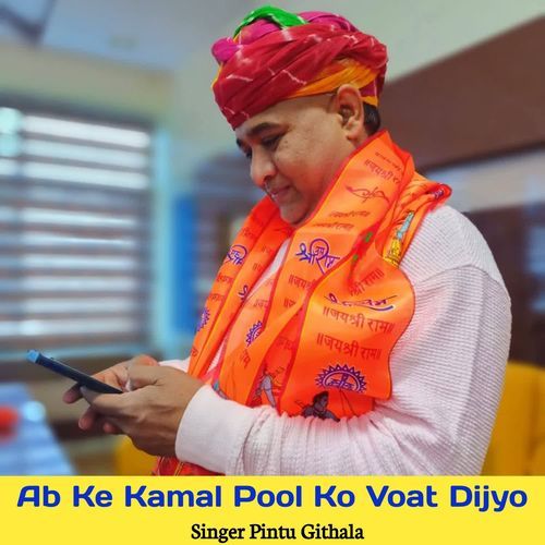 Ab Ke Kamal Pool Ko Voat Dijyo