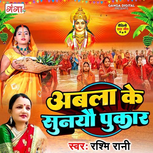 Abla Ke Sunyau Pukar (Original)