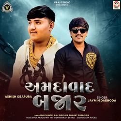 Ahmedabad Bajar by Jaymin Dabhoda