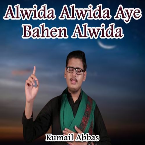 Alwida Alwida Aye Bahen Alwida