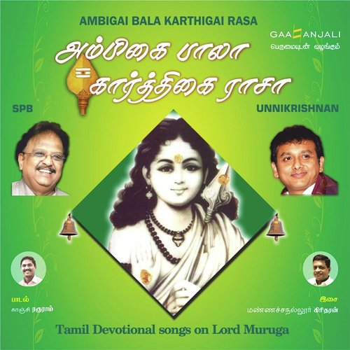 Santhanathai Poosikkittu