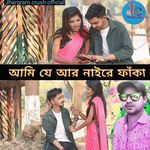 Ami Je Ar Nayre Faka