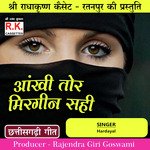 Ankhi Tor Mirgin Sahi (Best CG Song)