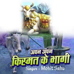 Apan Apan Kismat Ke Bhagi Cg Bhajan