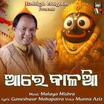 Are Kaila De re Dhara