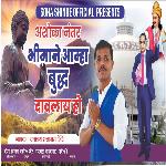 Ashoka Nantar Bhimane Amha Buddh Davlay Ho