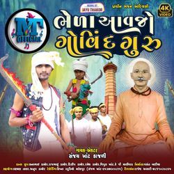 Avajo Govind GuruBhela