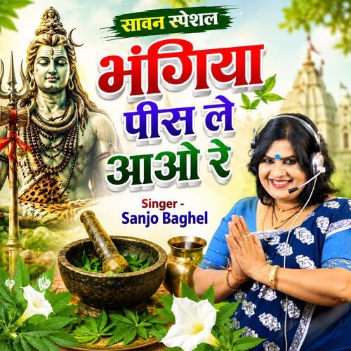 BHANGIYA PEES LE AAO RE