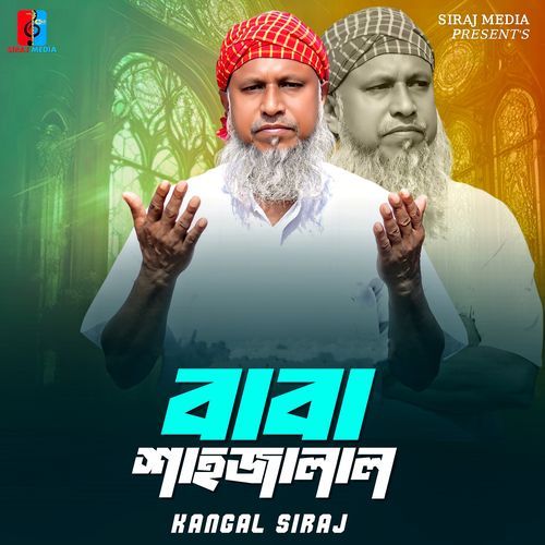 Baba Shah-Jalal